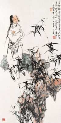 王明明 丙寅（1986年）作 板桥观竹 立轴
